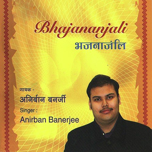 Anirban Banerjee Songs MP3 Download